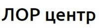 ЛОР центр